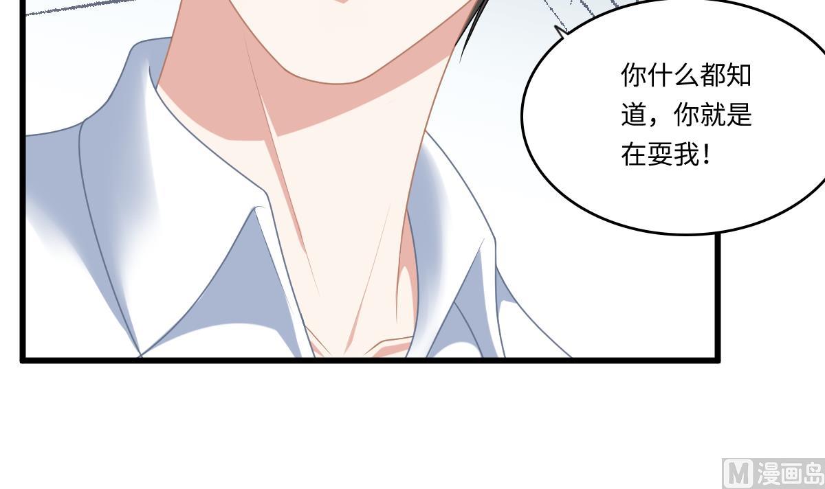 《寄养女的复仇》漫画最新章节第186话 别想参加高考！免费下拉式在线观看章节第【52】张图片