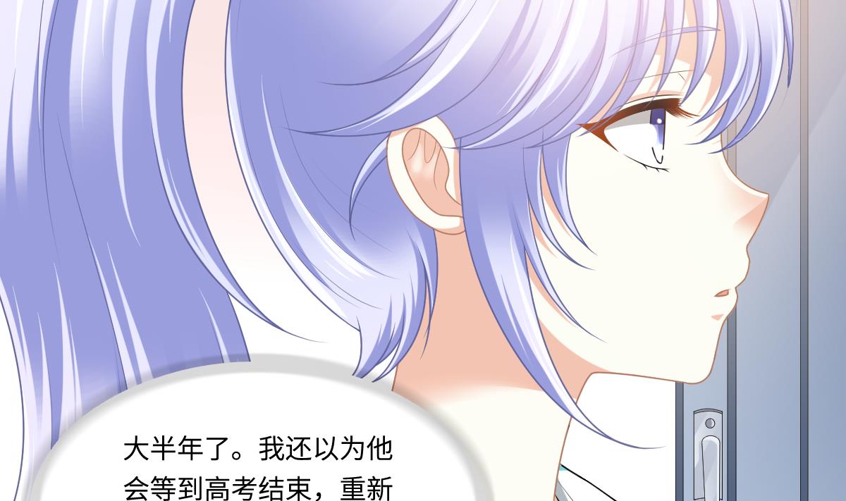 《寄养女的复仇》漫画最新章节第186话 别想参加高考！免费下拉式在线观看章节第【9】张图片