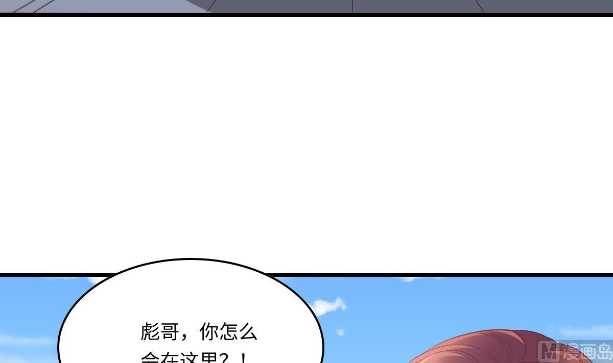 《寄养女的复仇》漫画最新章节第187话 林乔正的新女友免费下拉式在线观看章节第【10】张图片