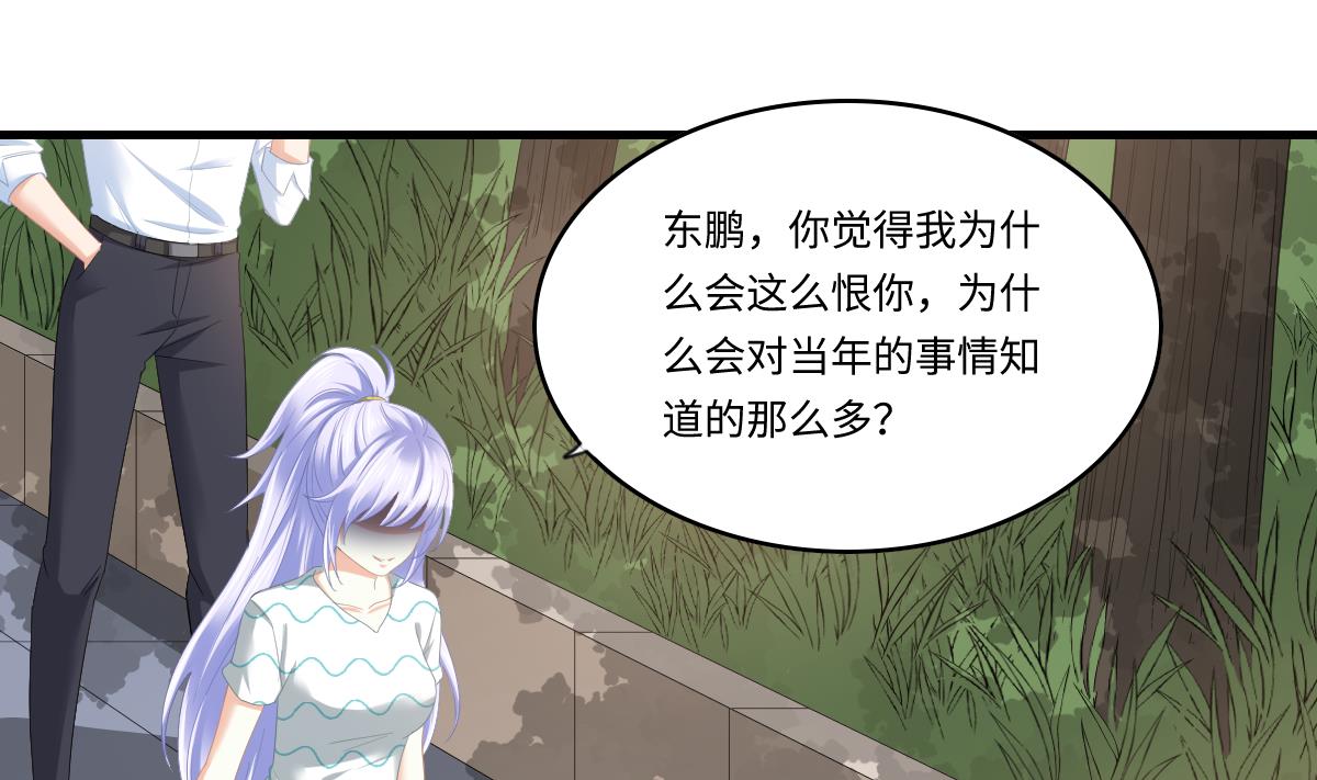 《寄养女的复仇》漫画最新章节第187话 林乔正的新女友免费下拉式在线观看章节第【26】张图片