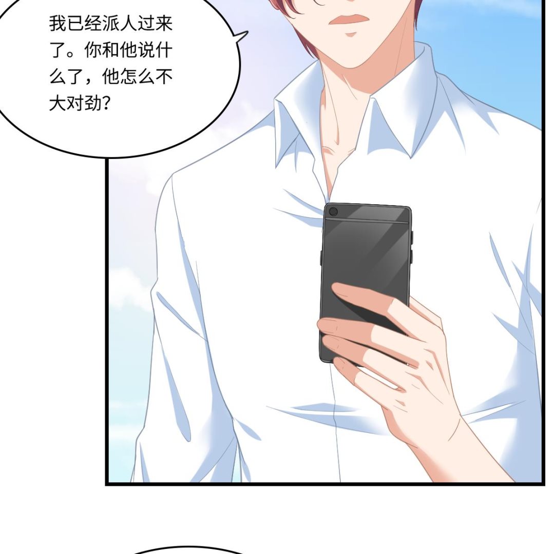 《寄养女的复仇》漫画最新章节第187话 林乔正的新女友免费下拉式在线观看章节第【35】张图片