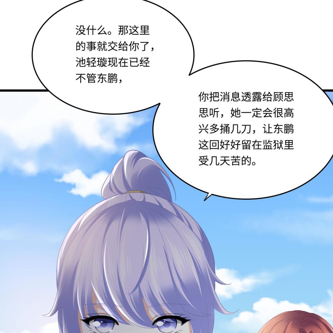 《寄养女的复仇》漫画最新章节第187话 林乔正的新女友免费下拉式在线观看章节第【36】张图片