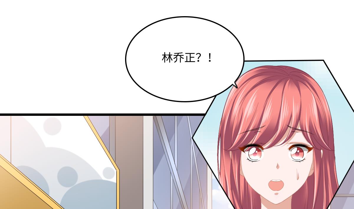 《寄养女的复仇》漫画最新章节第187话 林乔正的新女友免费下拉式在线观看章节第【56】张图片