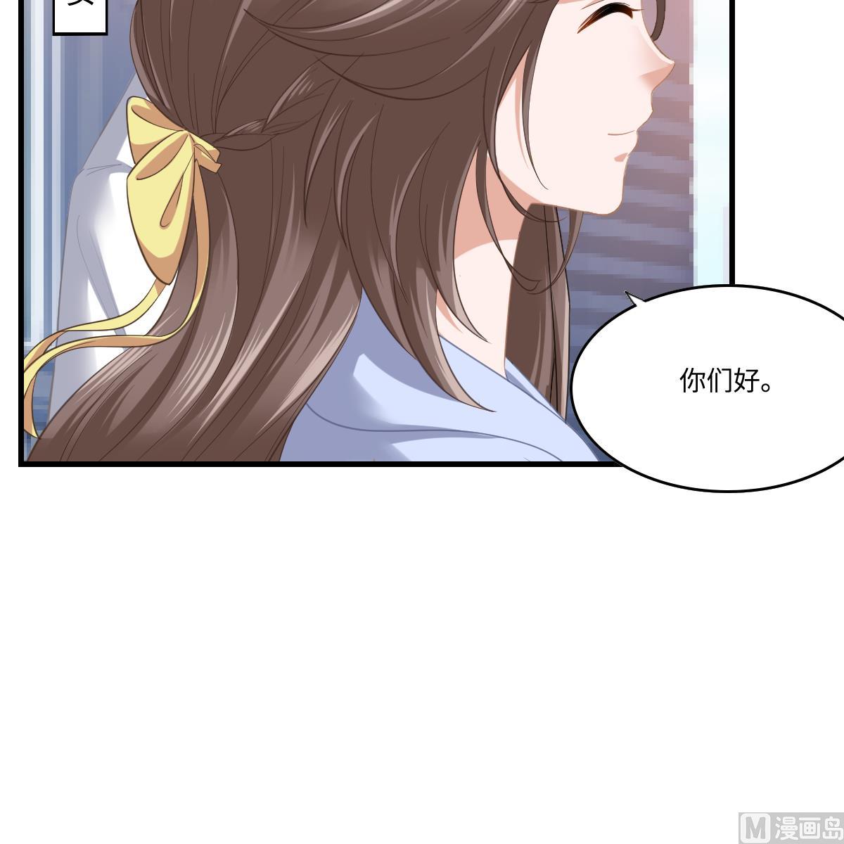 《寄养女的复仇》漫画最新章节第188话 我要订婚了免费下拉式在线观看章节第【13】张图片