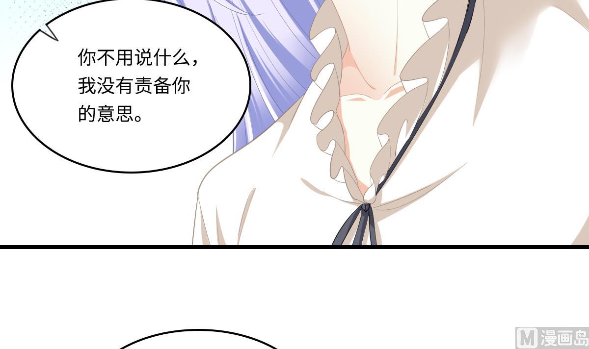 《寄养女的复仇》漫画最新章节第188话 我要订婚了免费下拉式在线观看章节第【22】张图片