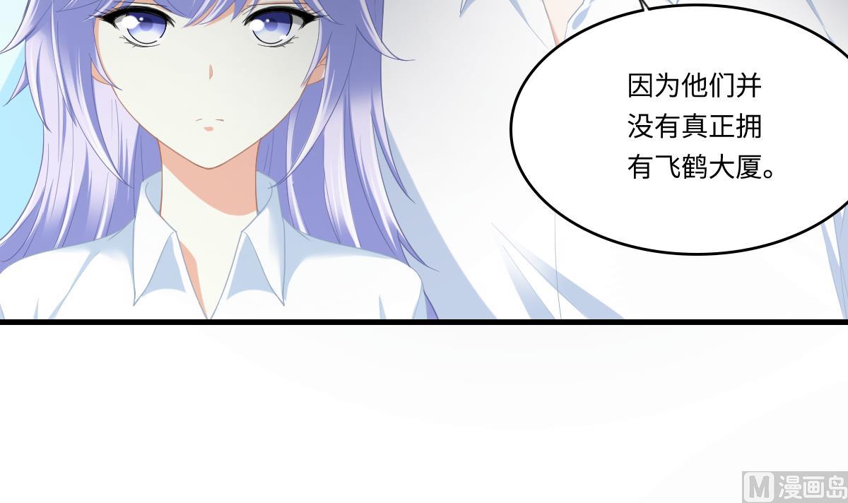 《寄养女的复仇》漫画最新章节第188话 我要订婚了免费下拉式在线观看章节第【34】张图片