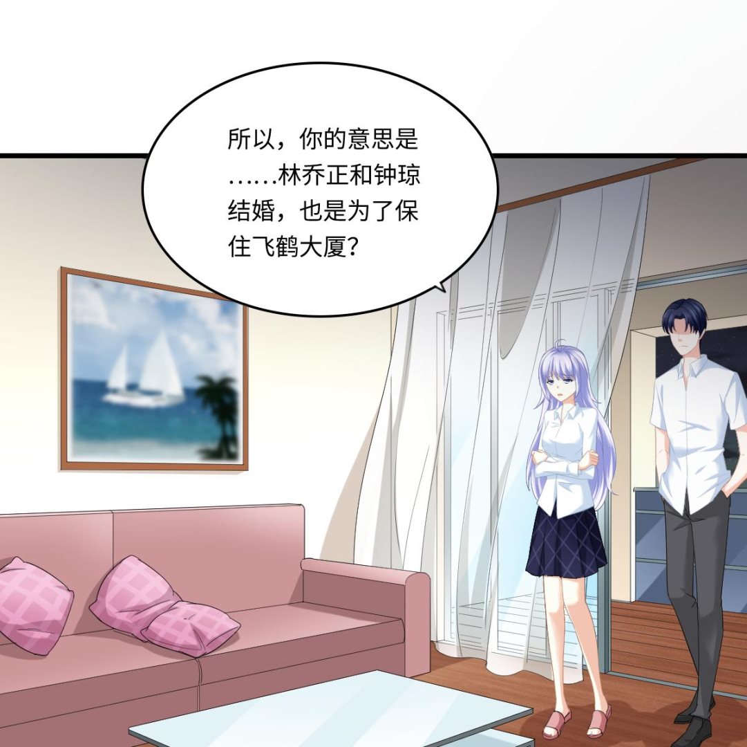 《寄养女的复仇》漫画最新章节第188话 我要订婚了免费下拉式在线观看章节第【35】张图片