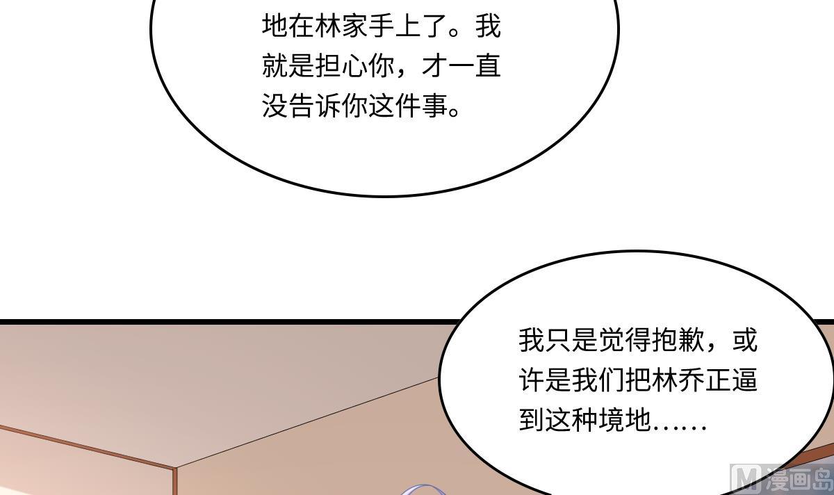 《寄养女的复仇》漫画最新章节第188话 我要订婚了免费下拉式在线观看章节第【40】张图片