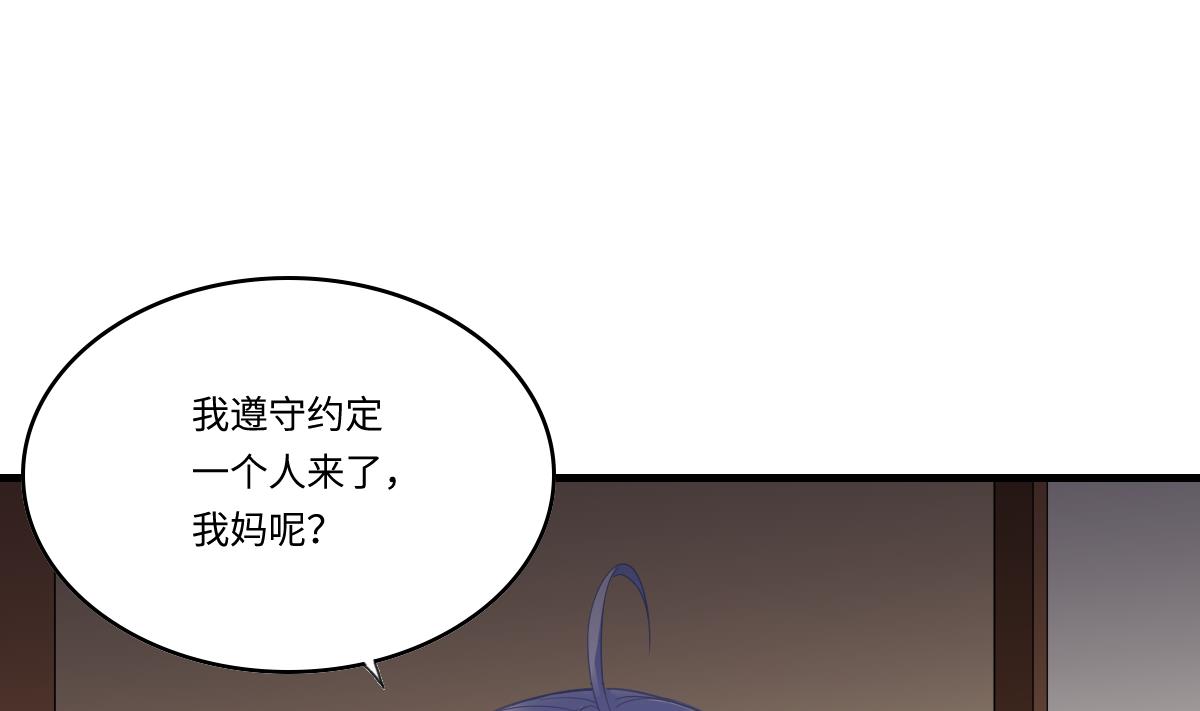 《寄养女的复仇》漫画最新章节第189话 我是从地狱来找你的免费下拉式在线观看章节第【41】张图片