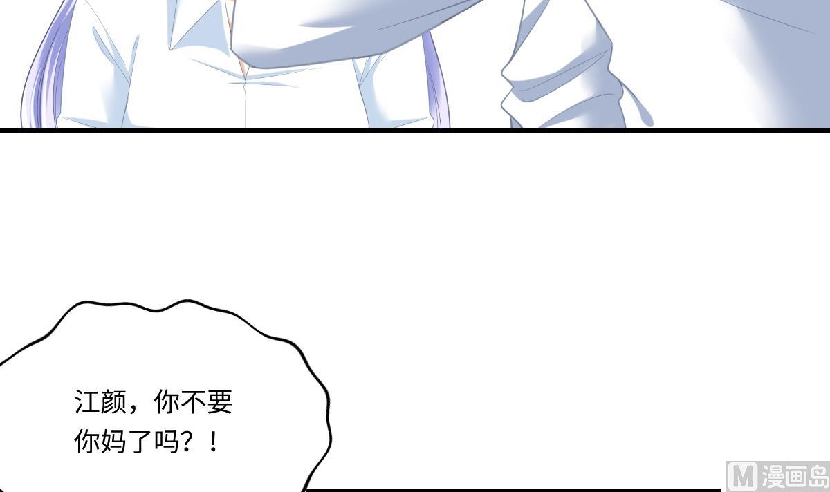 《寄养女的复仇》漫画最新章节第190话 东鹏的下场免费下拉式在线观看章节第【19】张图片