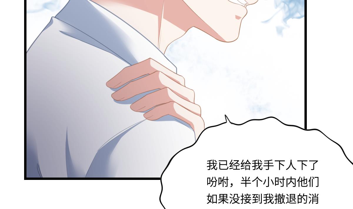 《寄养女的复仇》漫画最新章节第190话 东鹏的下场免费下拉式在线观看章节第【21】张图片