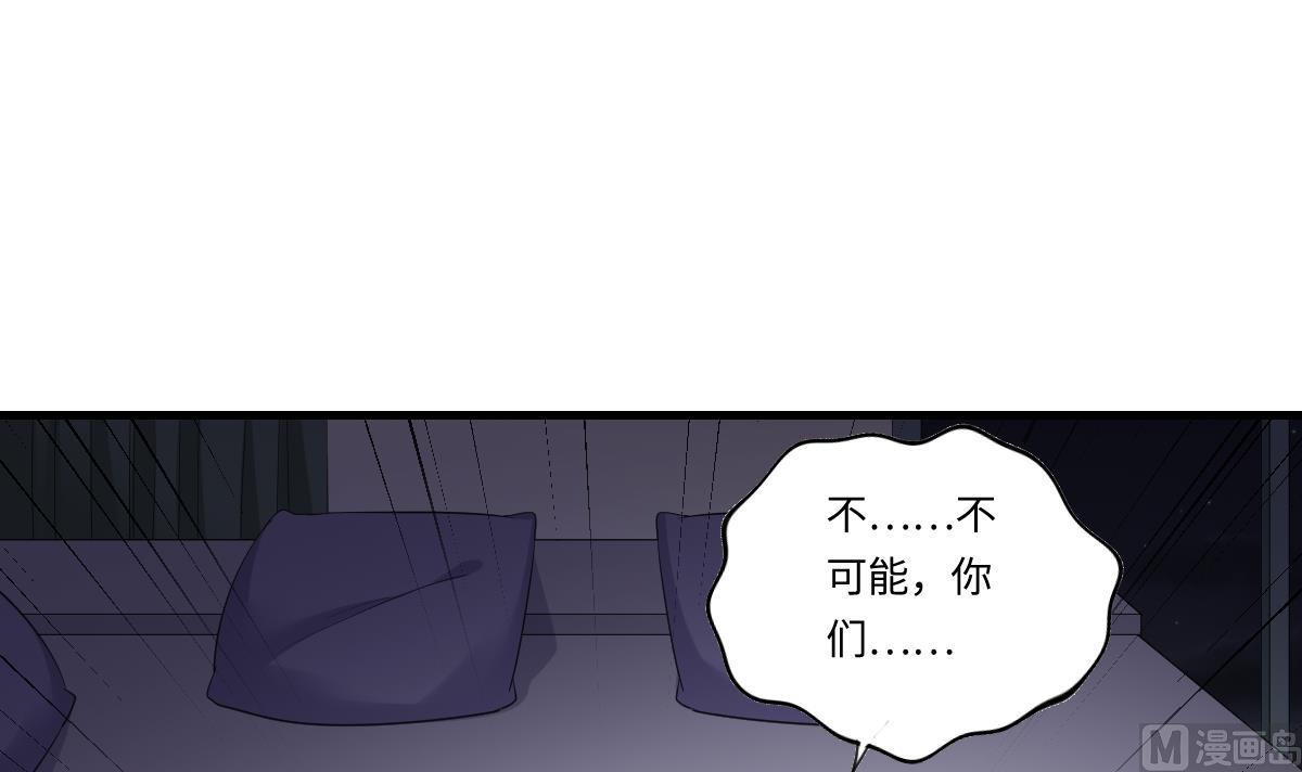 《寄养女的复仇》漫画最新章节第190话 东鹏的下场免费下拉式在线观看章节第【31】张图片