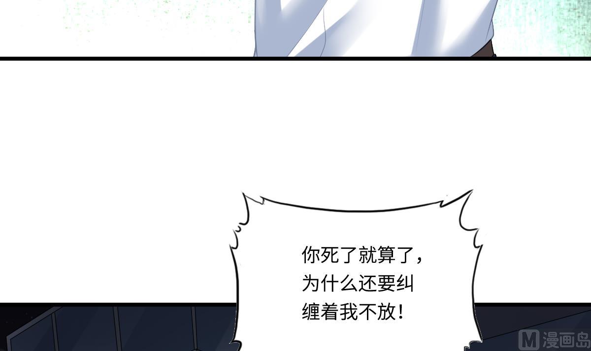 《寄养女的复仇》漫画最新章节第190话 东鹏的下场免费下拉式在线观看章节第【4】张图片