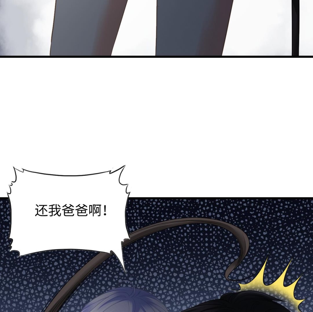 《寄养女的复仇》漫画最新章节第190话 东鹏的下场免费下拉式在线观看章节第【48】张图片