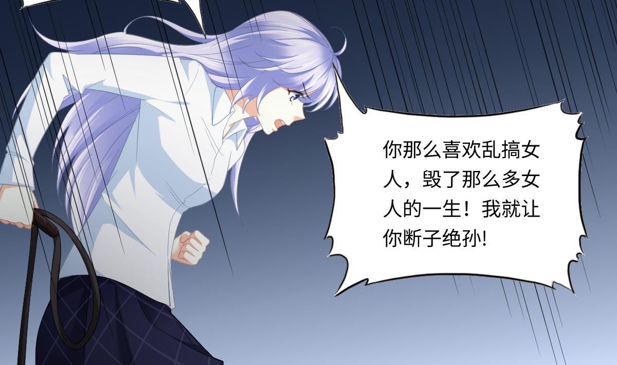 《寄养女的复仇》漫画最新章节第190话 东鹏的下场免费下拉式在线观看章节第【53】张图片