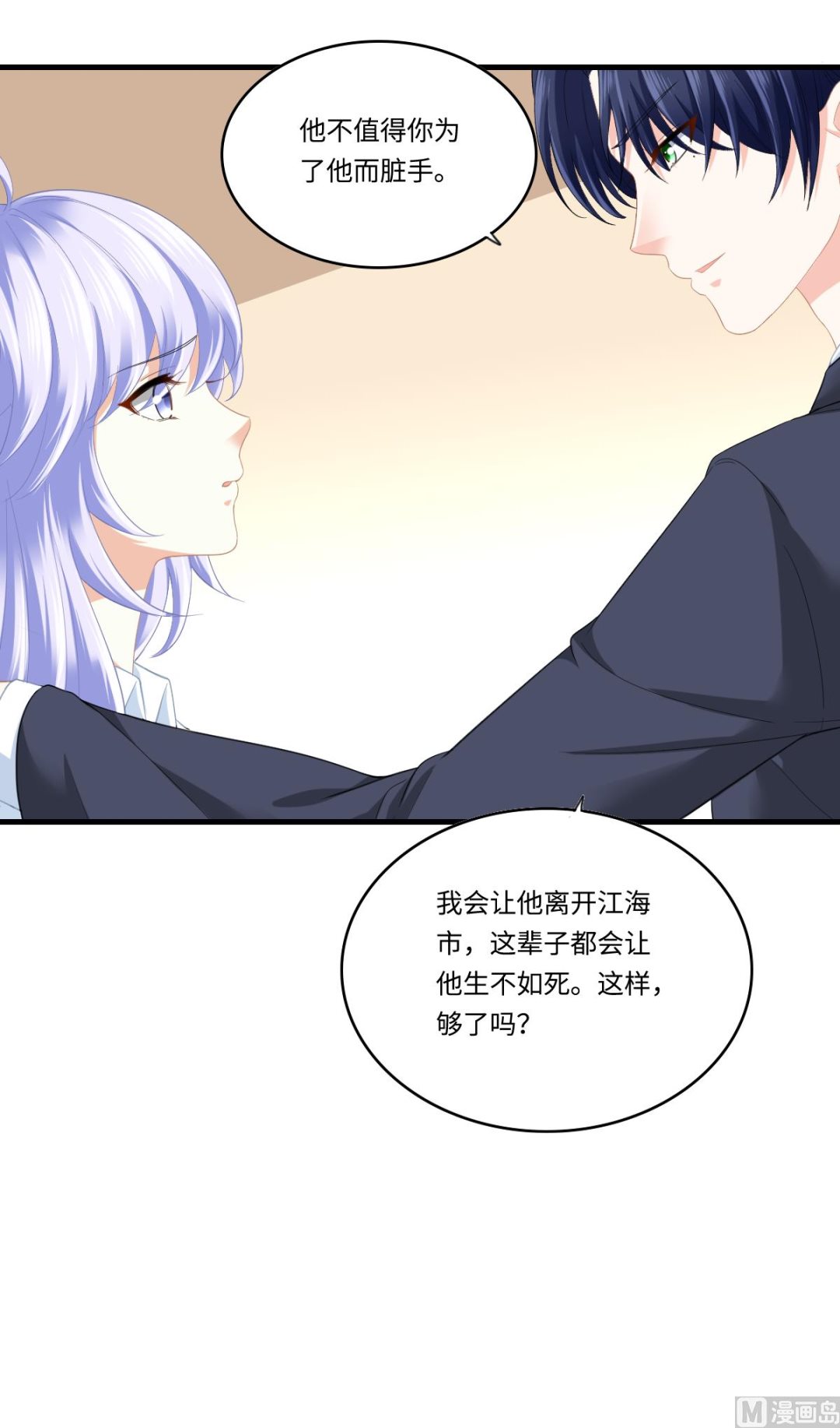 《寄养女的复仇》漫画最新章节第190话 东鹏的下场免费下拉式在线观看章节第【62】张图片