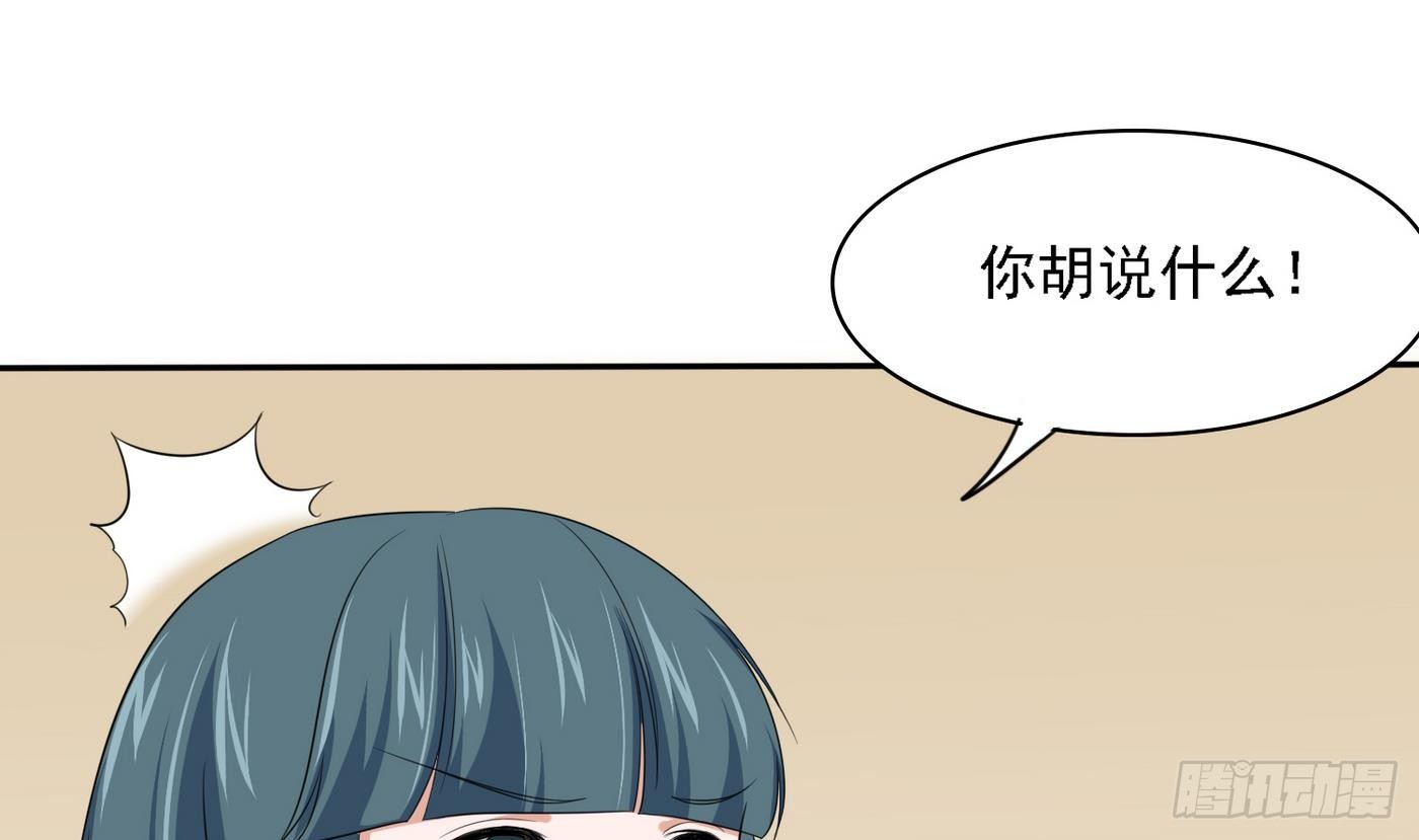 《寄养女的复仇》漫画最新章节第20话 江颜的挑衅免费下拉式在线观看章节第【11】张图片