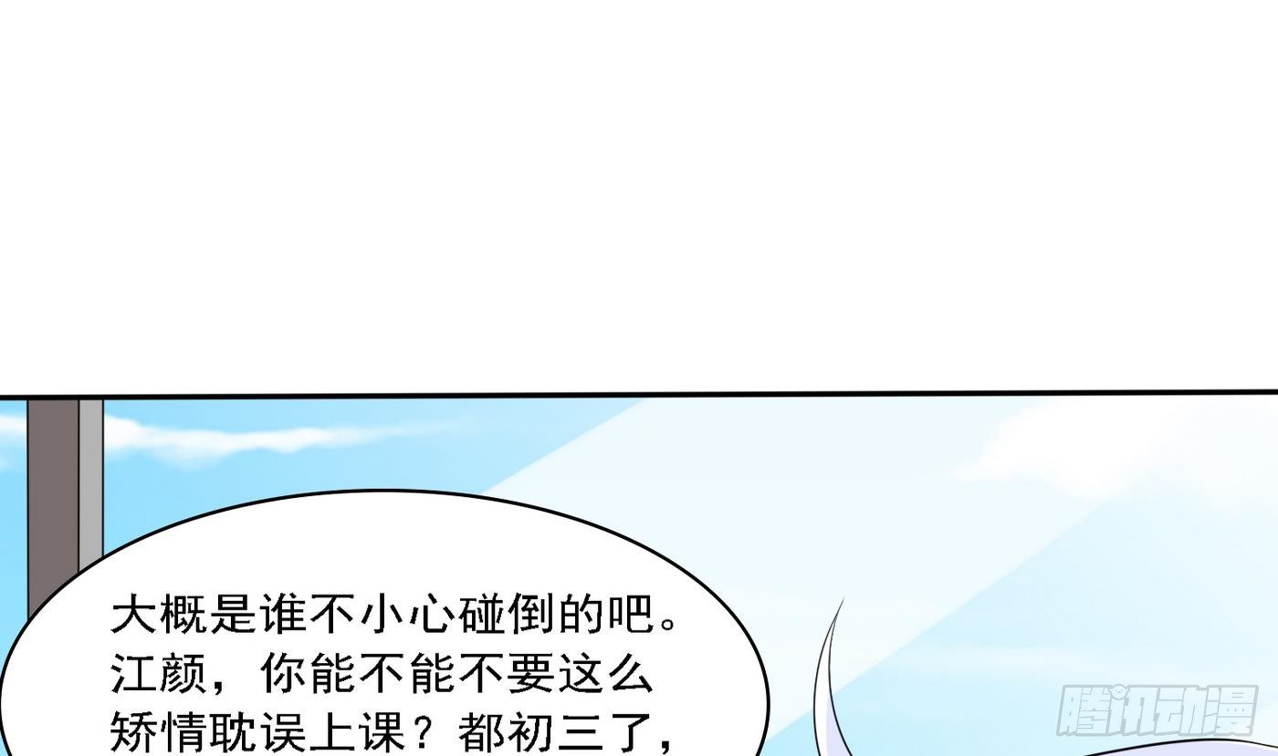 《寄养女的复仇》漫画最新章节第20话 江颜的挑衅免费下拉式在线观看章节第【23】张图片