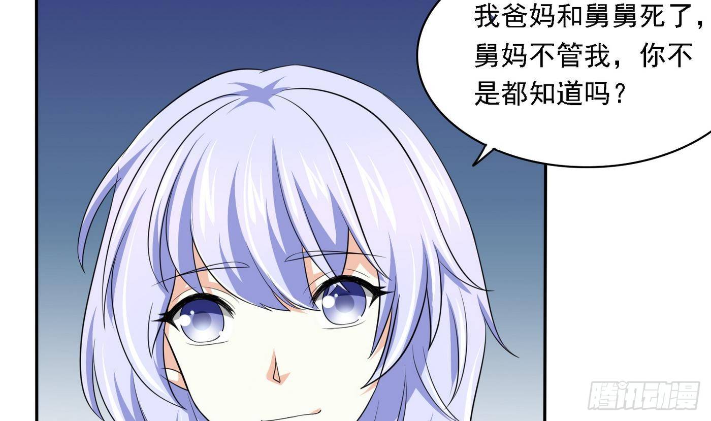 《寄养女的复仇》漫画最新章节第20话 江颜的挑衅免费下拉式在线观看章节第【57】张图片