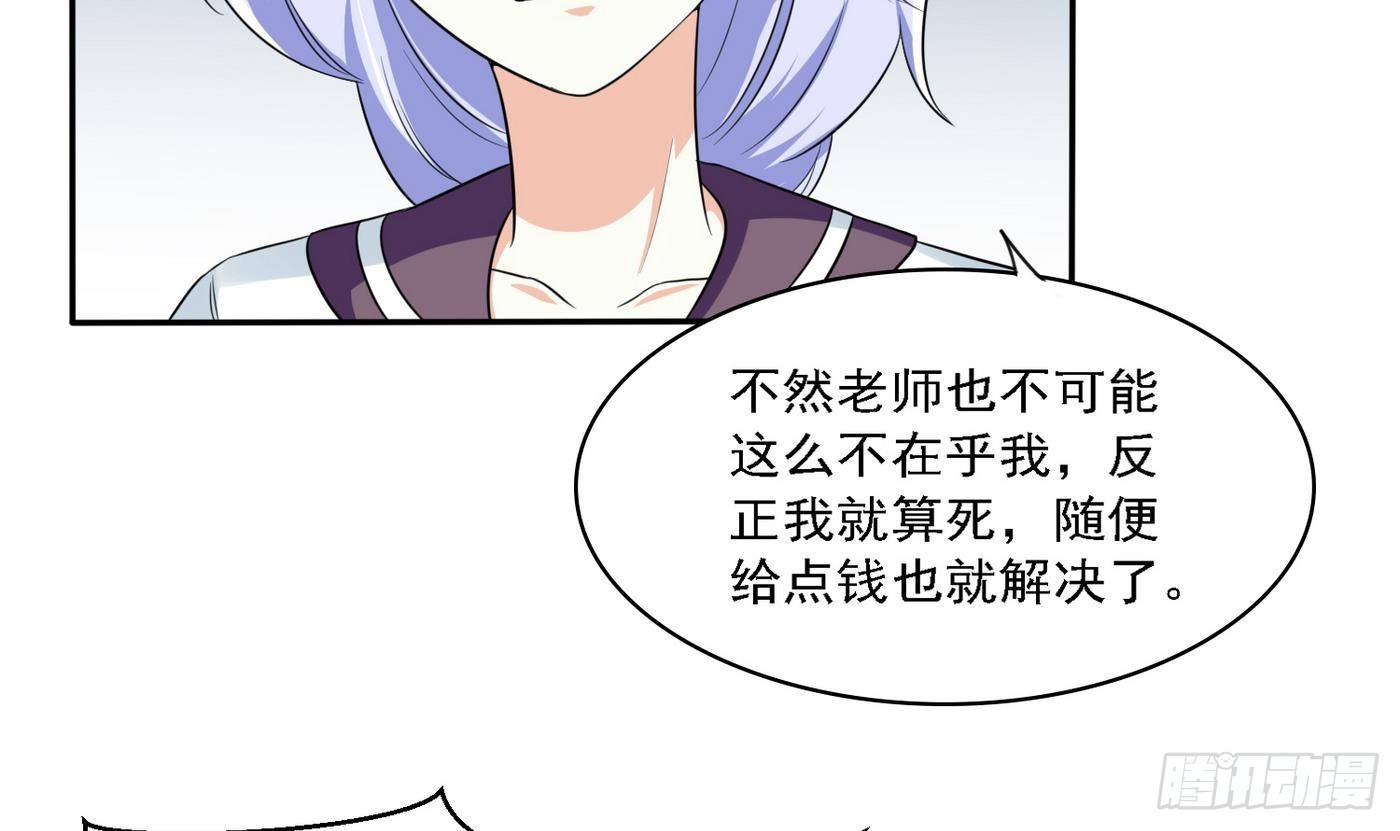 《寄养女的复仇》漫画最新章节第20话 江颜的挑衅免费下拉式在线观看章节第【58】张图片