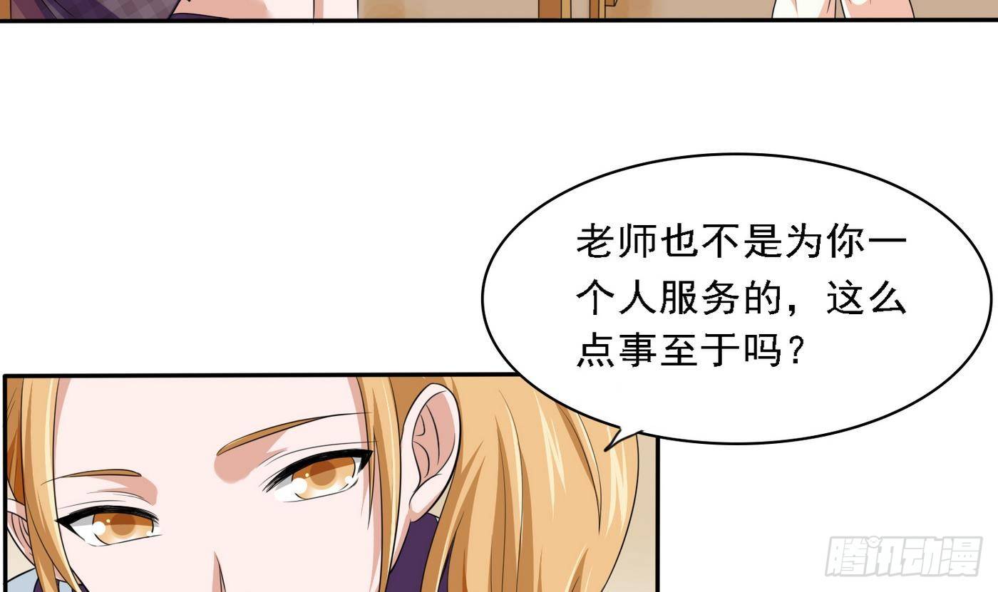 《寄养女的复仇》漫画最新章节第20话 江颜的挑衅免费下拉式在线观看章节第【64】张图片