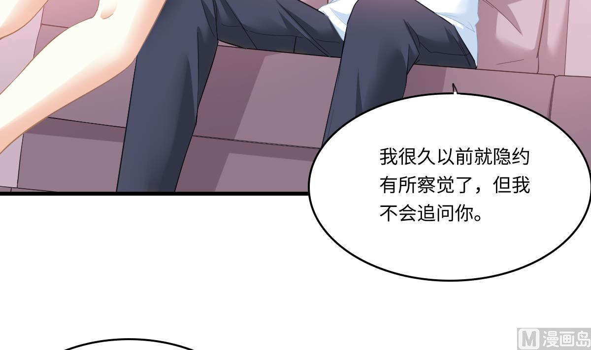 《寄养女的复仇》漫画最新章节第191话 孙明杰的过去免费下拉式在线观看章节第【16】张图片