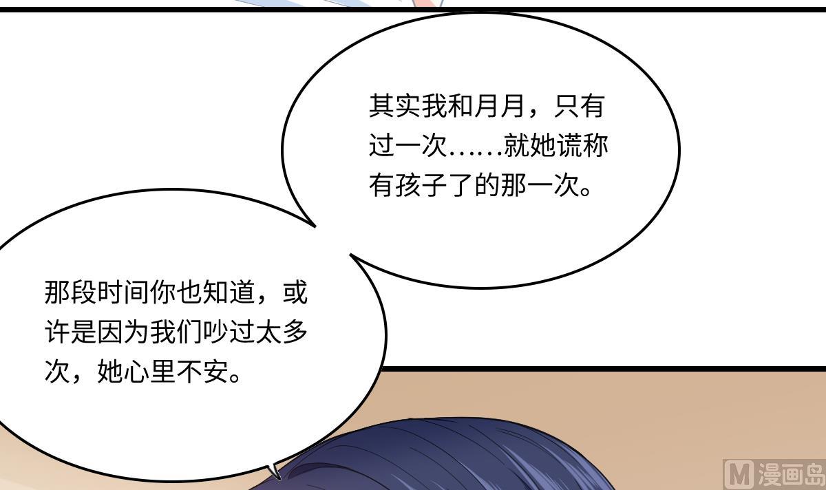 《寄养女的复仇》漫画最新章节第191话 孙明杰的过去免费下拉式在线观看章节第【40】张图片