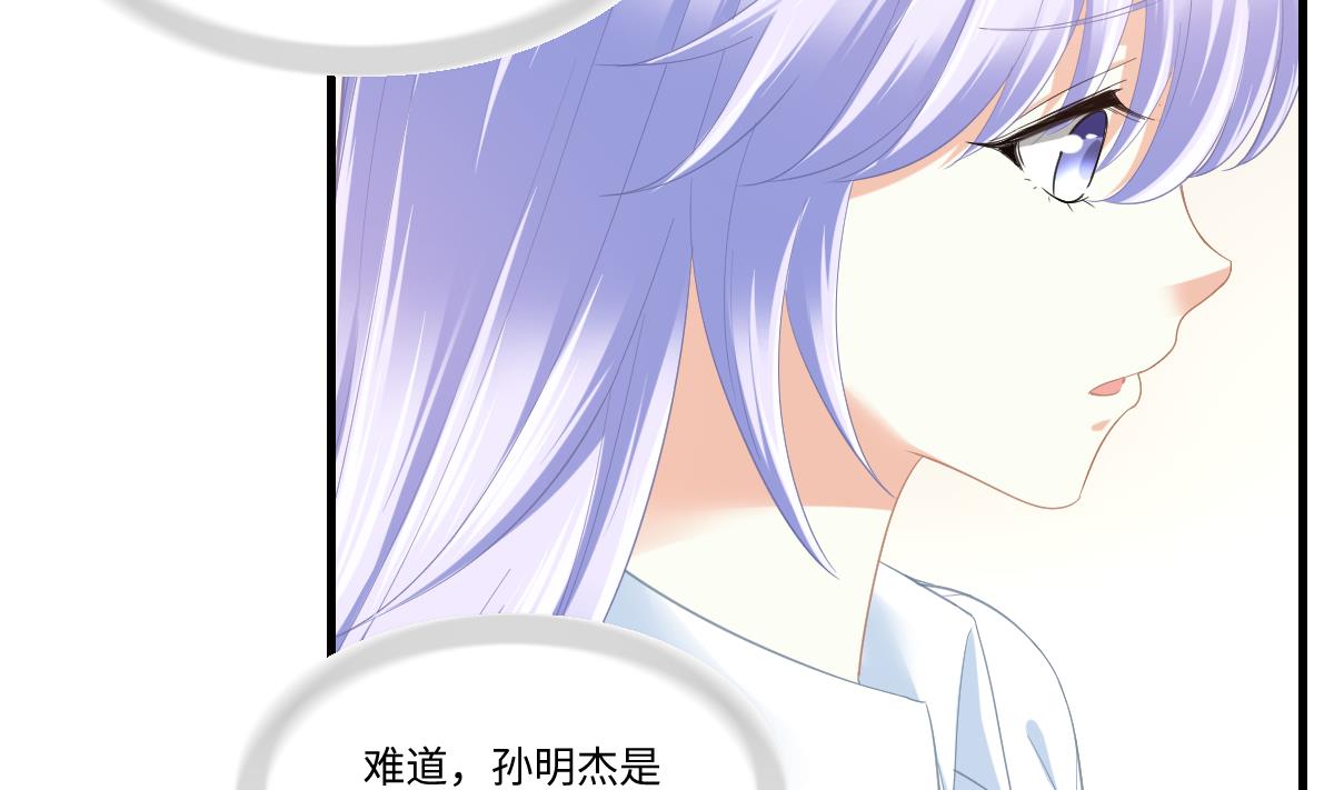 《寄养女的复仇》漫画最新章节第191话 孙明杰的过去免费下拉式在线观看章节第【44】张图片