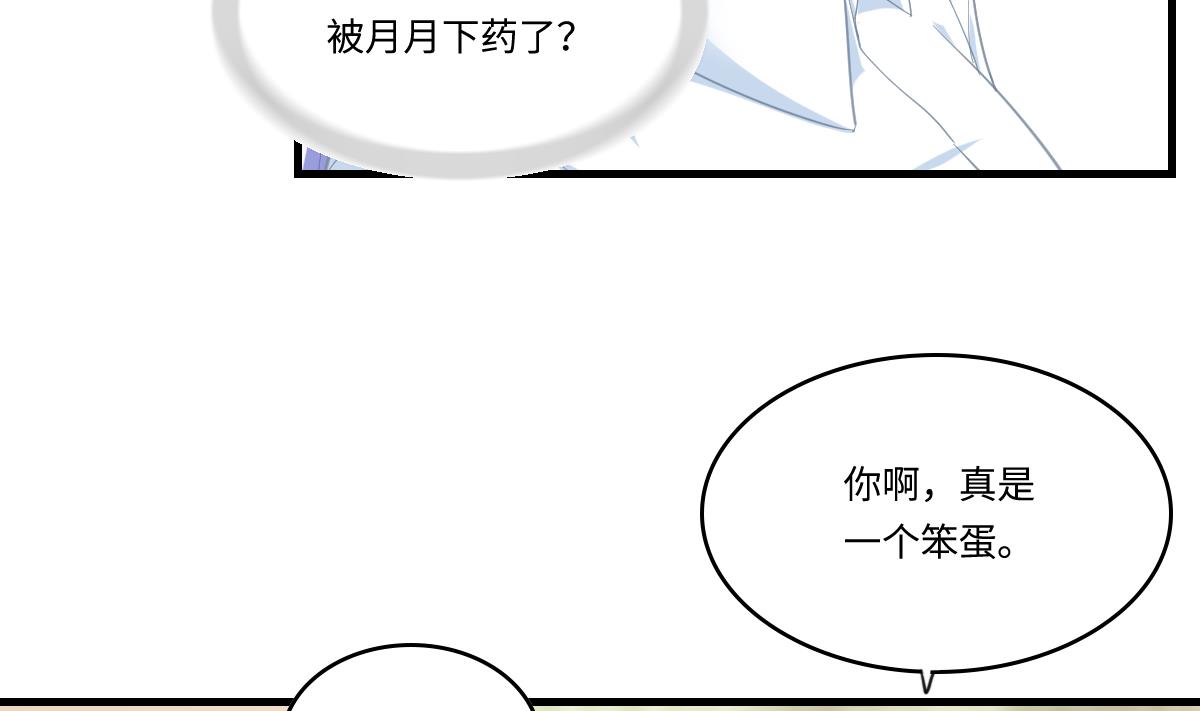 《寄养女的复仇》漫画最新章节第191话 孙明杰的过去免费下拉式在线观看章节第【45】张图片