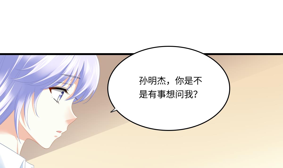 《寄养女的复仇》漫画最新章节第191话 孙明杰的过去免费下拉式在线观看章节第【9】张图片