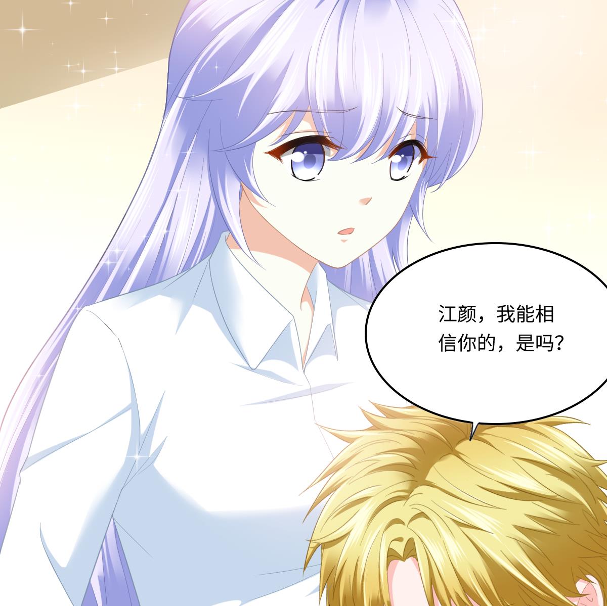 《寄养女的复仇》漫画最新章节第192话 林乔正，信我免费下拉式在线观看章节第【36】张图片