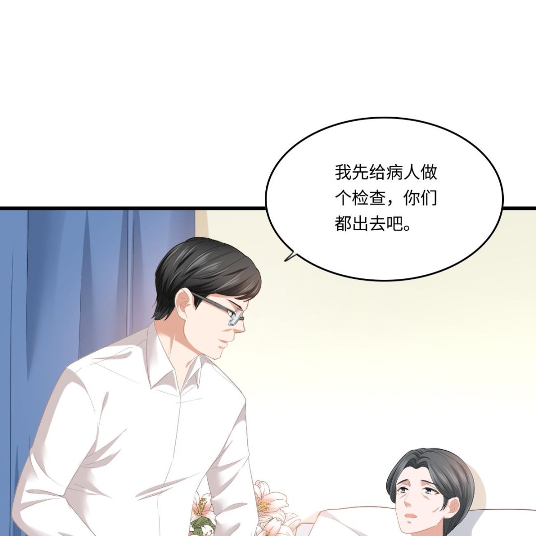 《寄养女的复仇》漫画最新章节第193话 钟琼的真面目免费下拉式在线观看章节第【23】张图片