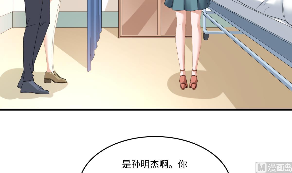 《寄养女的复仇》漫画最新章节第193话 钟琼的真面目免费下拉式在线观看章节第【4】张图片