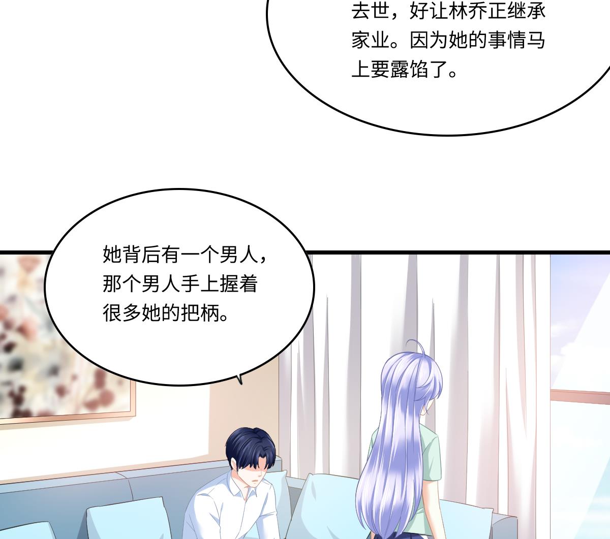 《寄养女的复仇》漫画最新章节第193话 钟琼的真面目免费下拉式在线观看章节第【48】张图片