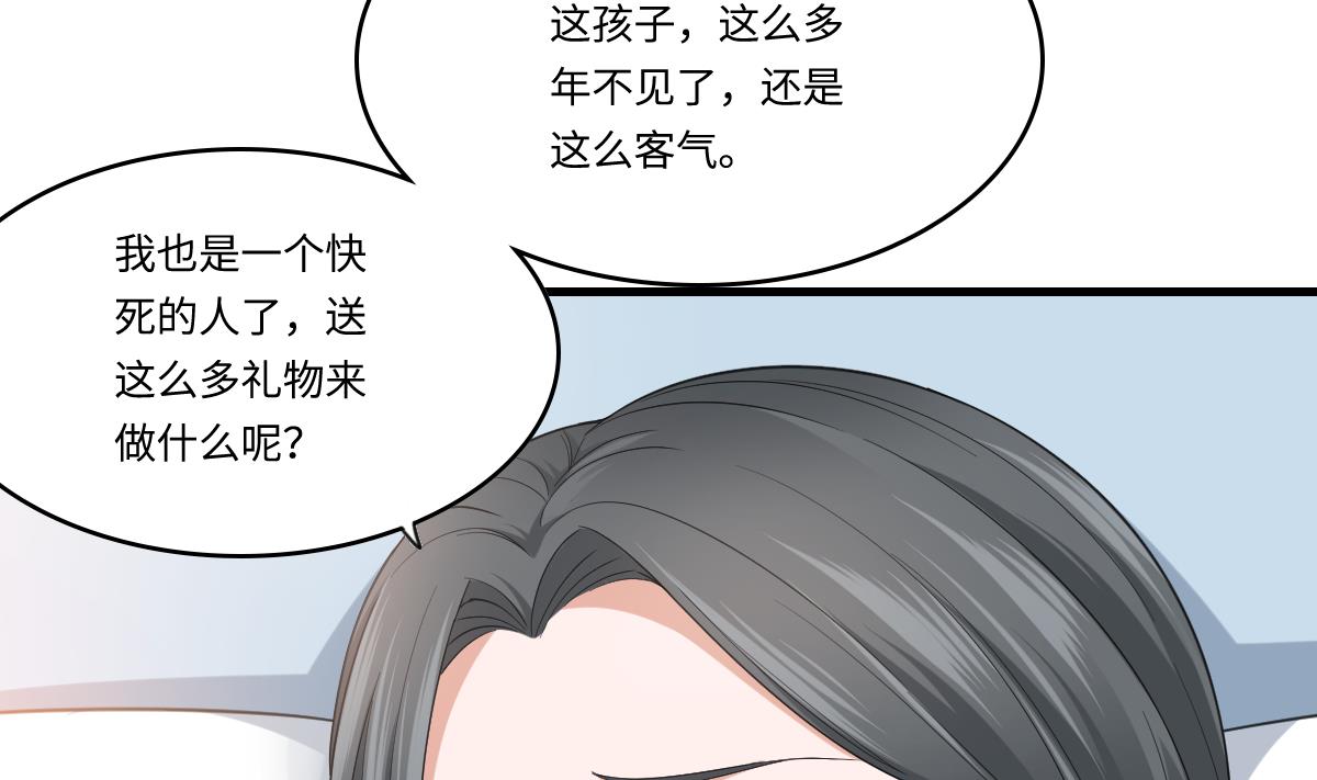 《寄养女的复仇》漫画最新章节第193话 钟琼的真面目免费下拉式在线观看章节第【5】张图片