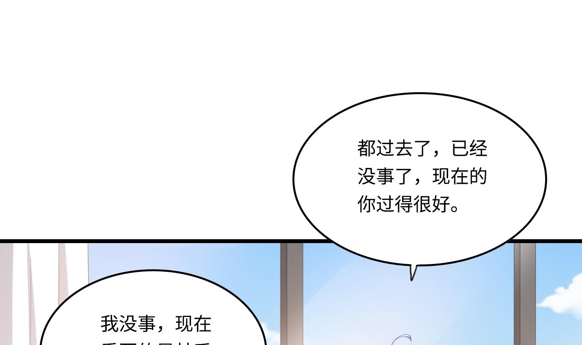 《寄养女的复仇》漫画最新章节第194话 我不许你说她的不是免费下拉式在线观看章节第【14】张图片