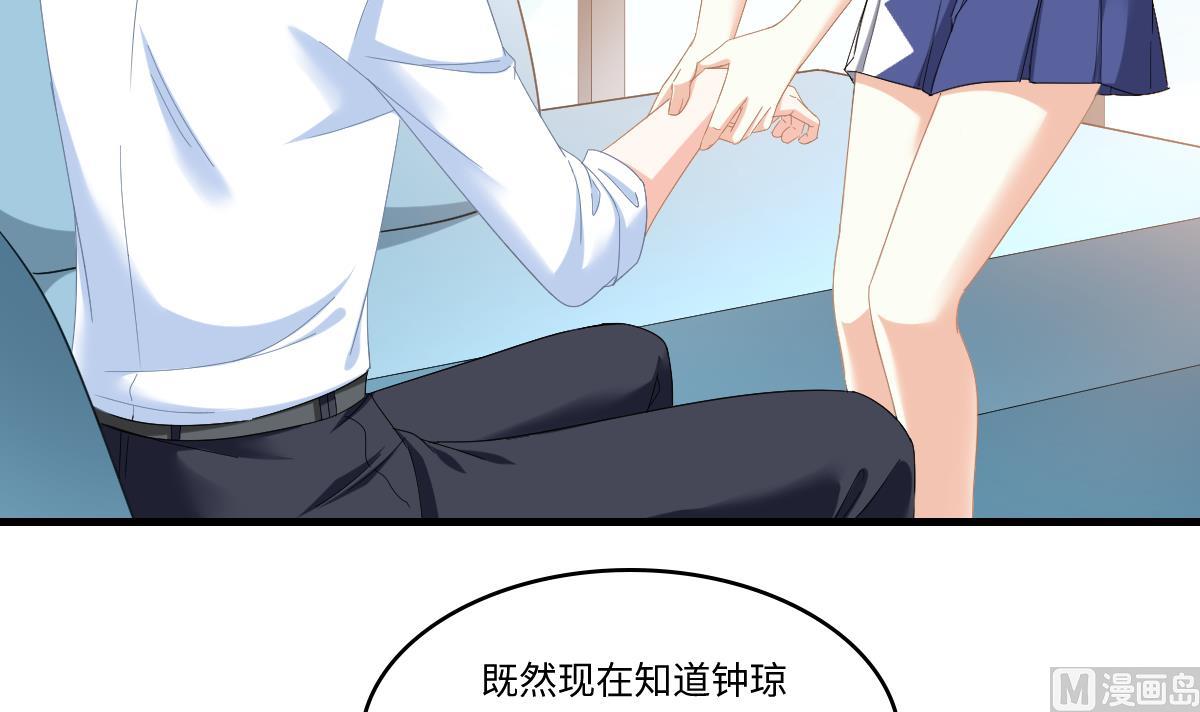 《寄养女的复仇》漫画最新章节第194话 我不许你说她的不是免费下拉式在线观看章节第【16】张图片