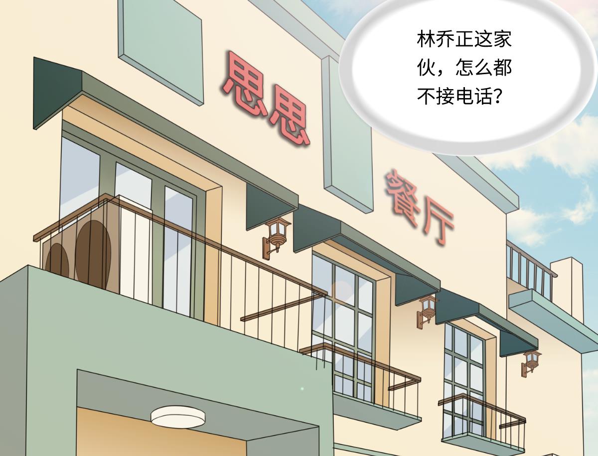 《寄养女的复仇》漫画最新章节第194话 我不许你说她的不是免费下拉式在线观看章节第【24】张图片