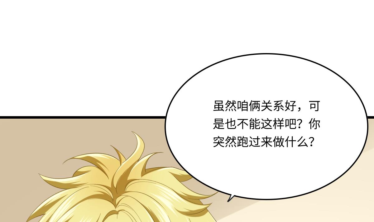 《寄养女的复仇》漫画最新章节第194话 我不许你说她的不是免费下拉式在线观看章节第【41】张图片