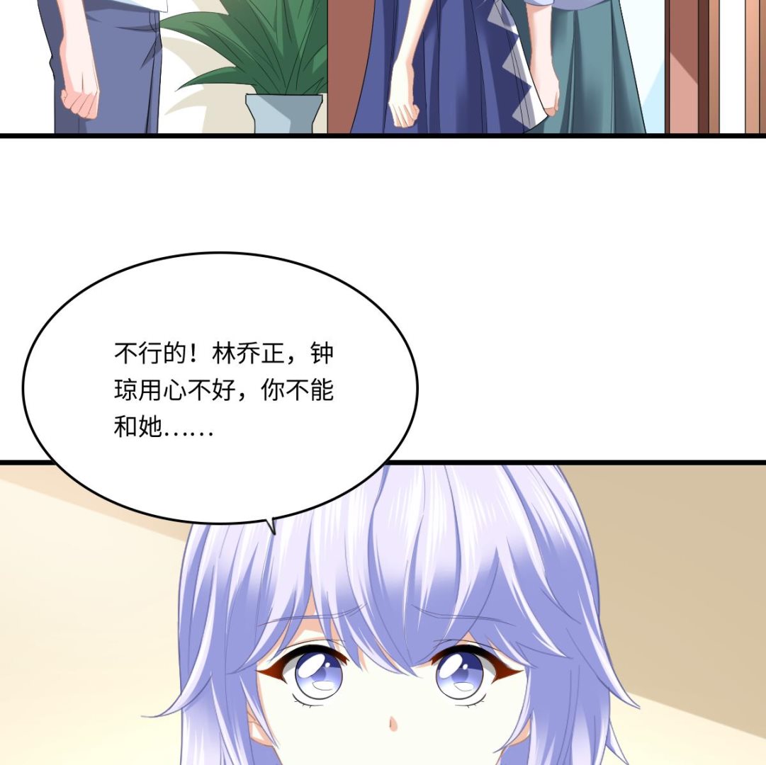 《寄养女的复仇》漫画最新章节第194话 我不许你说她的不是免费下拉式在线观看章节第【48】张图片