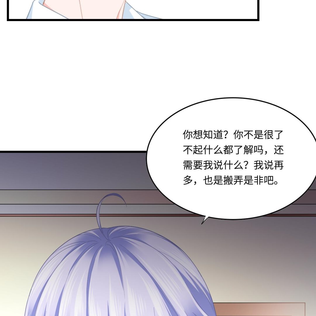 《寄养女的复仇》漫画最新章节第195话 林乔正的心思免费下拉式在线观看章节第【12】张图片