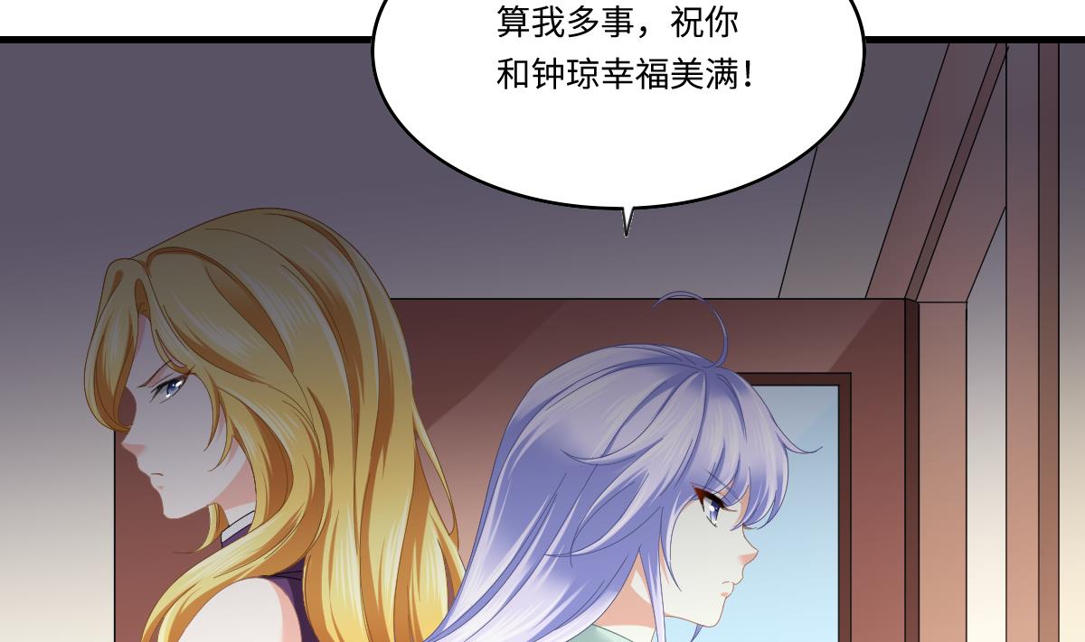 《寄养女的复仇》漫画最新章节第195话 林乔正的心思免费下拉式在线观看章节第【17】张图片