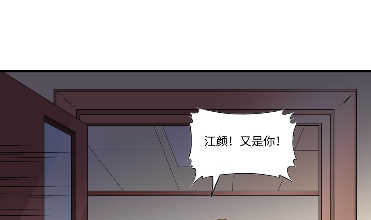 《寄养女的复仇》漫画最新章节第195话 林乔正的心思免费下拉式在线观看章节第【2】张图片