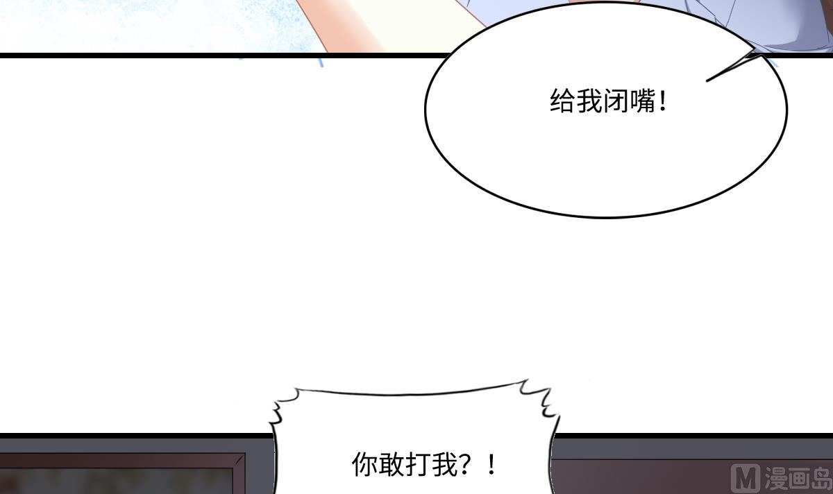 《寄养女的复仇》漫画最新章节第195话 林乔正的心思免费下拉式在线观看章节第【40】张图片