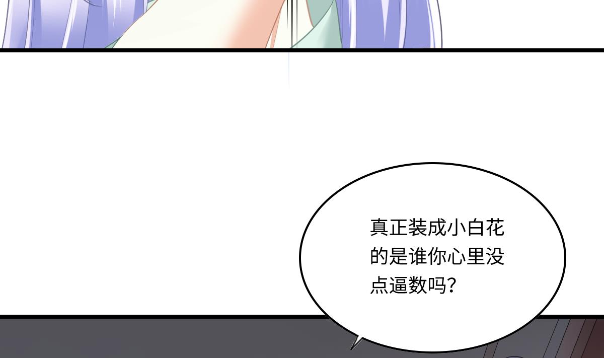 《寄养女的复仇》漫画最新章节第195话 林乔正的心思免费下拉式在线观看章节第【45】张图片