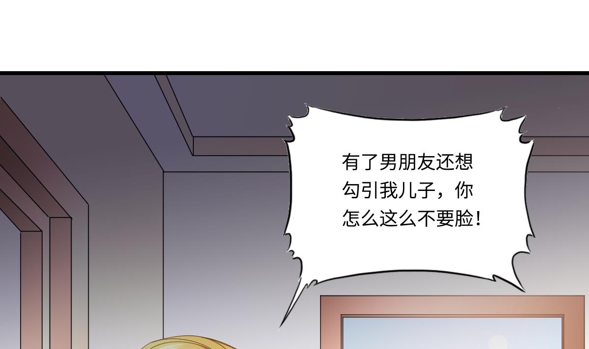 《寄养女的复仇》漫画最新章节第195话 林乔正的心思免费下拉式在线观看章节第【5】张图片