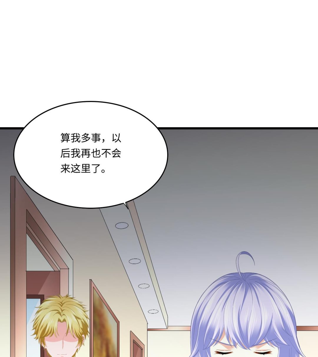 《寄养女的复仇》漫画最新章节第195话 林乔正的心思免费下拉式在线观看章节第【54】张图片