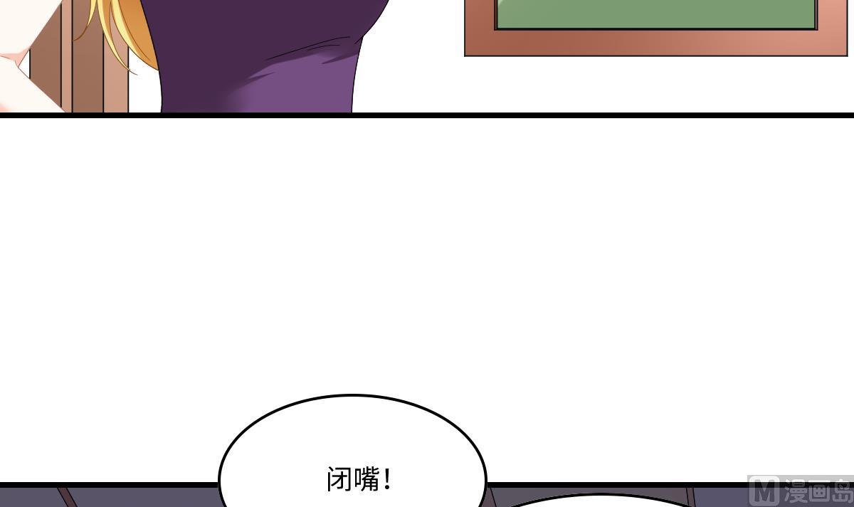 《寄养女的复仇》漫画最新章节第195话 林乔正的心思免费下拉式在线观看章节第【7】张图片