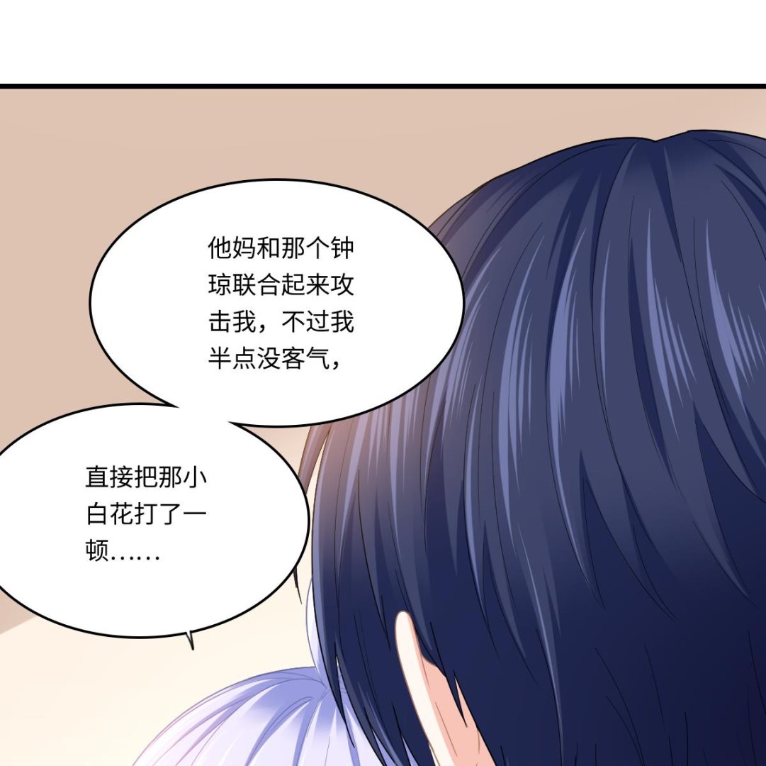 《寄养女的复仇》漫画最新章节第196话 孙明杰吃醋免费下拉式在线观看章节第【12】张图片