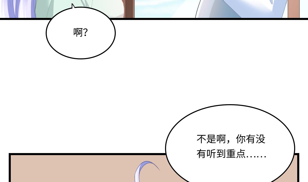 《寄养女的复仇》漫画最新章节第196话 孙明杰吃醋免费下拉式在线观看章节第【17】张图片